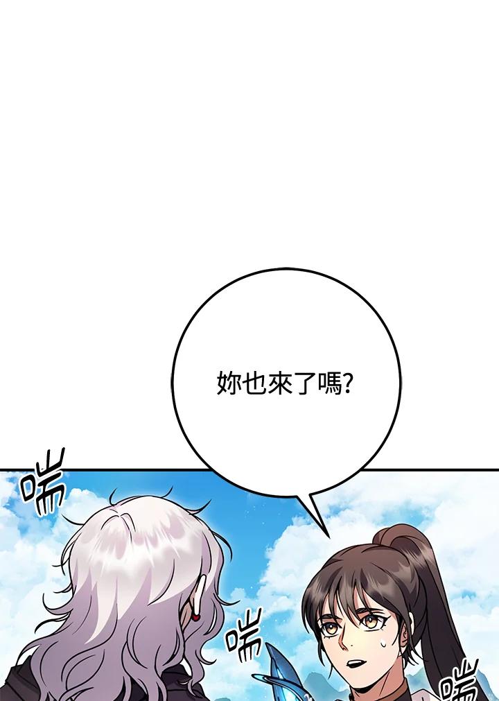 铁匠吉格 第55话 第18页