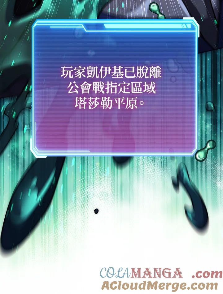 铁匠吉格 第55话 第113页