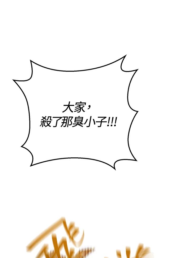 铁匠吉格 第55话 第63页