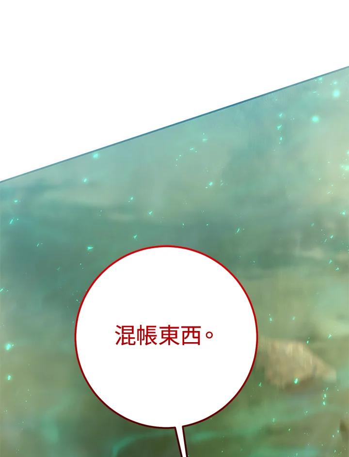 铁匠吉格 第55话 第107页
