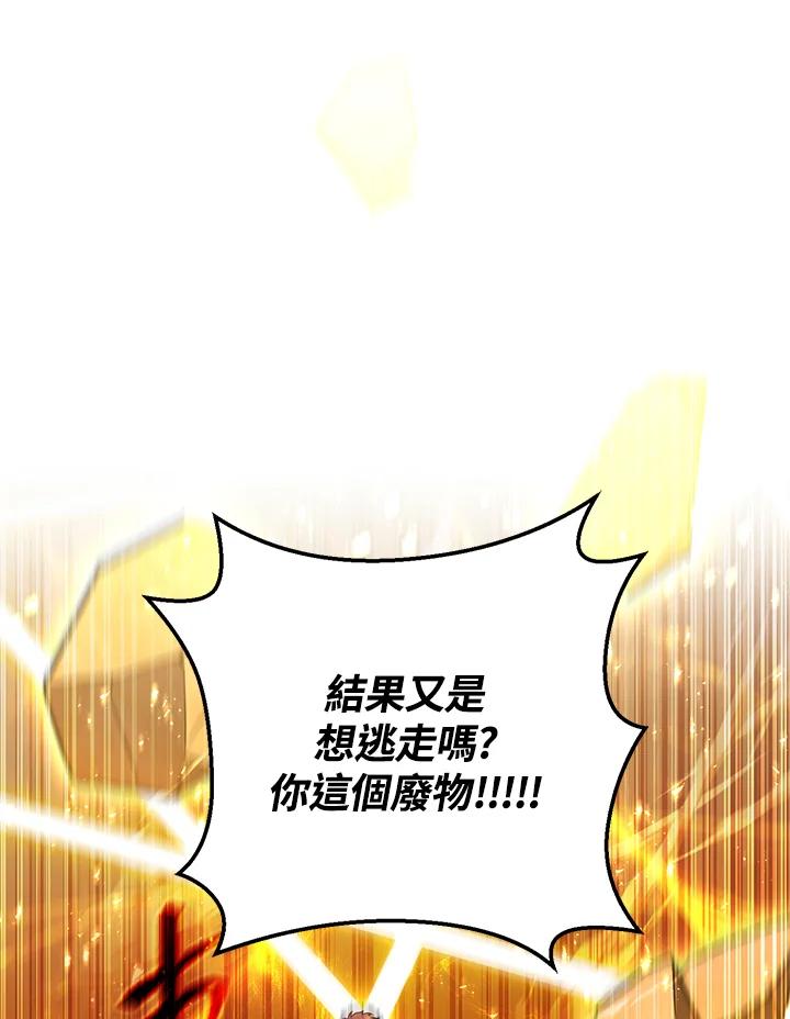 铁匠吉格 第55话 第56页