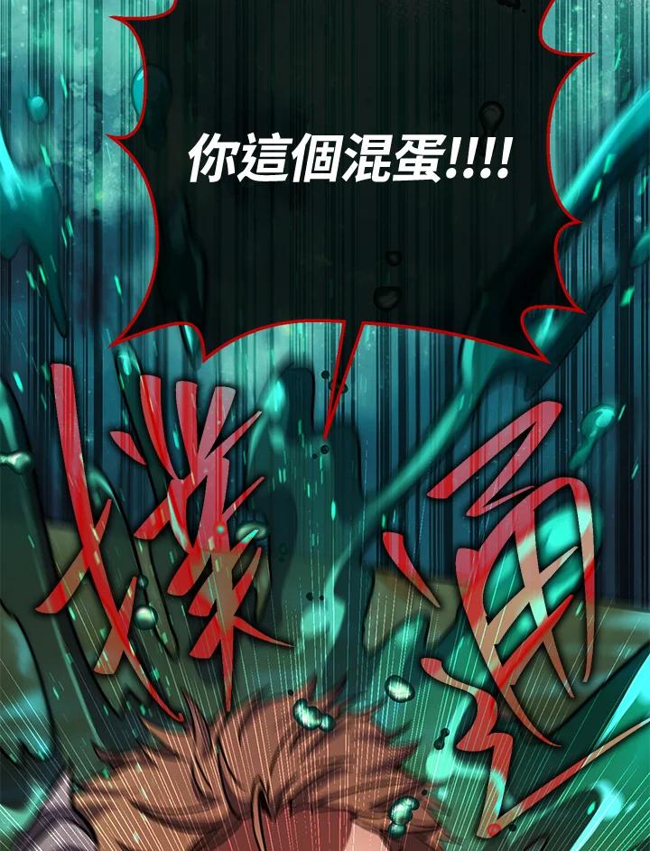 铁匠吉格 第55话 第111页
