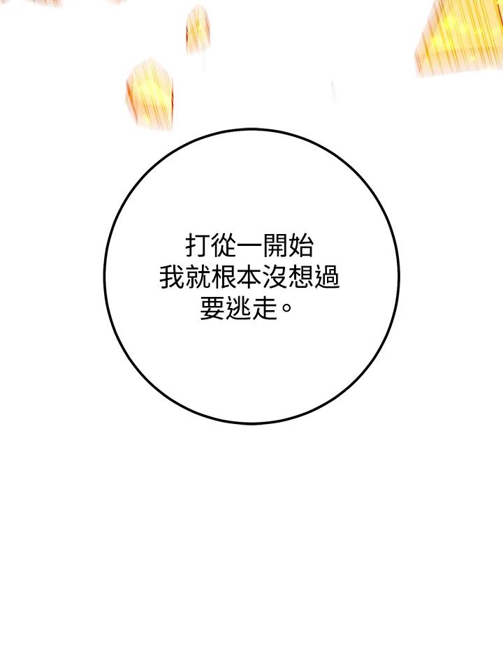 铁匠吉格 第55话 第91页