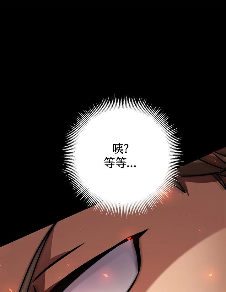 铁匠吉格 第55话 第75页