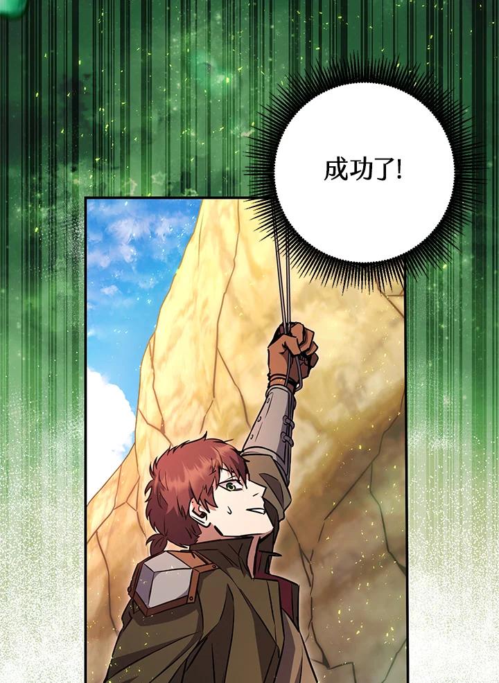铁匠吉格 第55话 第124页