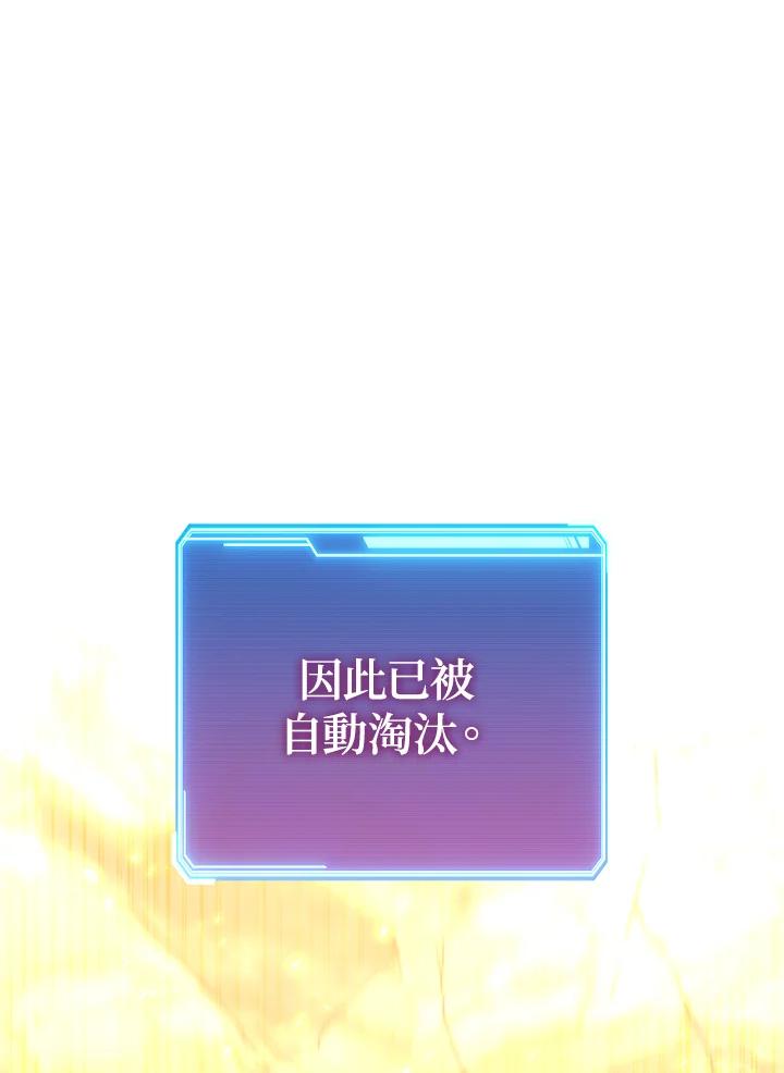 铁匠吉格 第55话 第114页