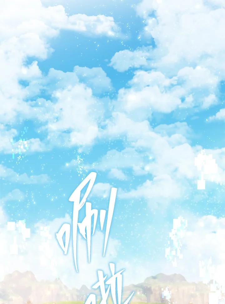 铁匠吉格 第55话 第7页
