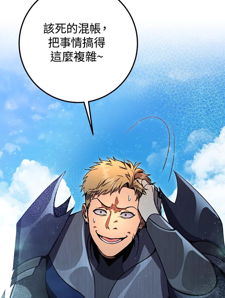 铁匠吉格 第55话 第26页