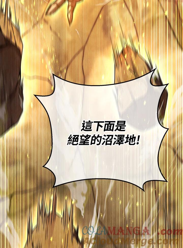 铁匠吉格 第55话 第65页