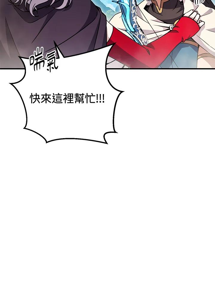 铁匠吉格 第55话 第19页