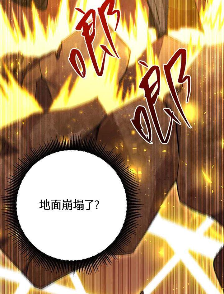 铁匠吉格 第55话 第51页