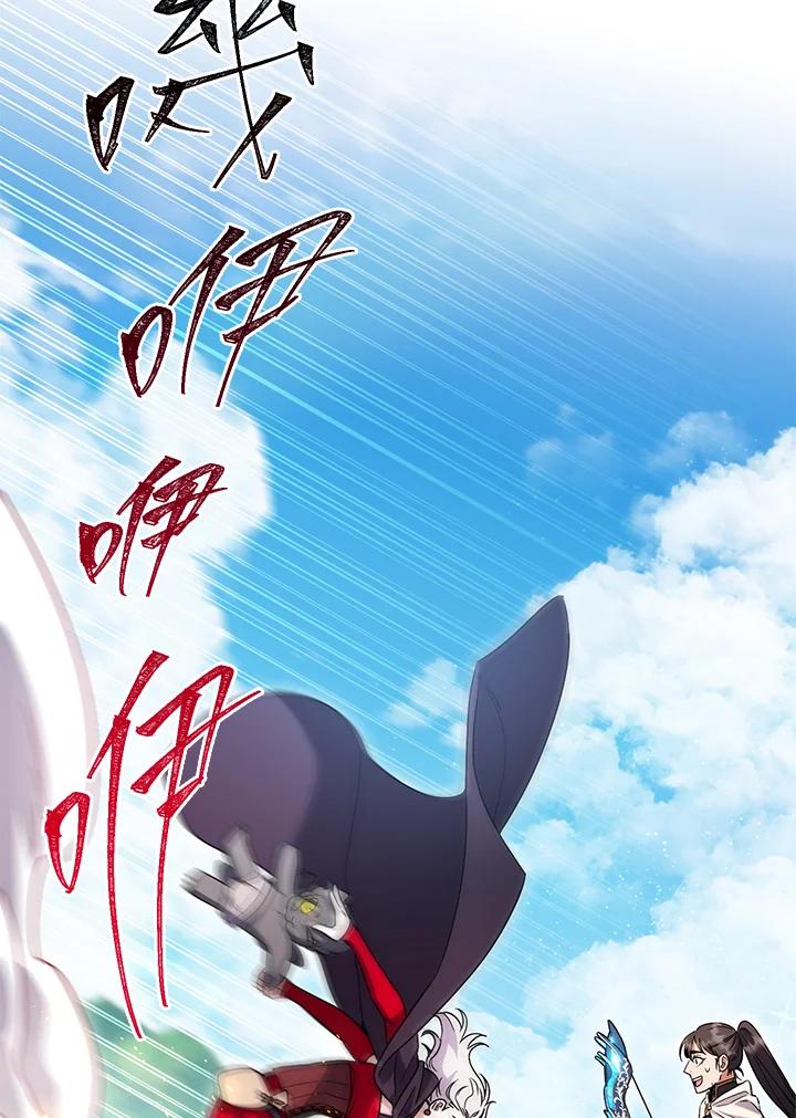 铁匠吉格 第55话 第16页
