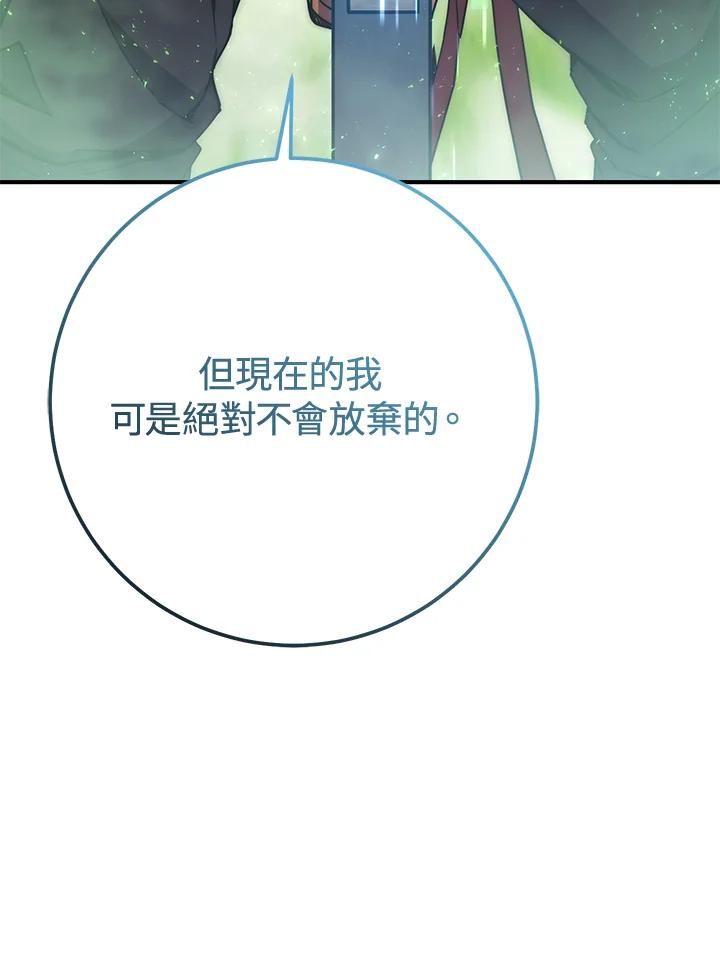铁匠吉格 第55话 第32页