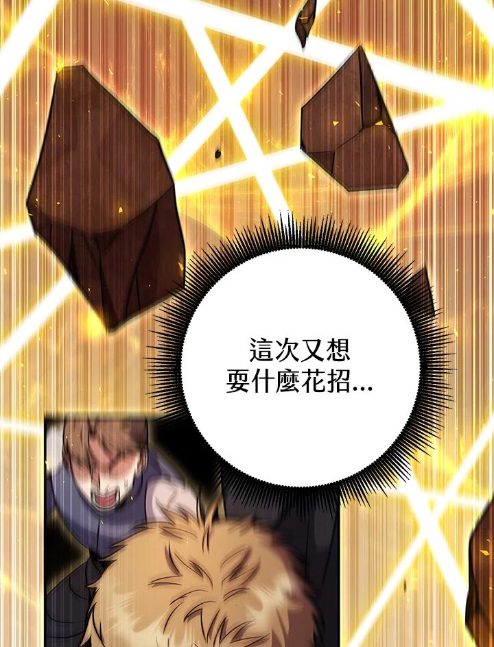 铁匠吉格 第55话 第52页