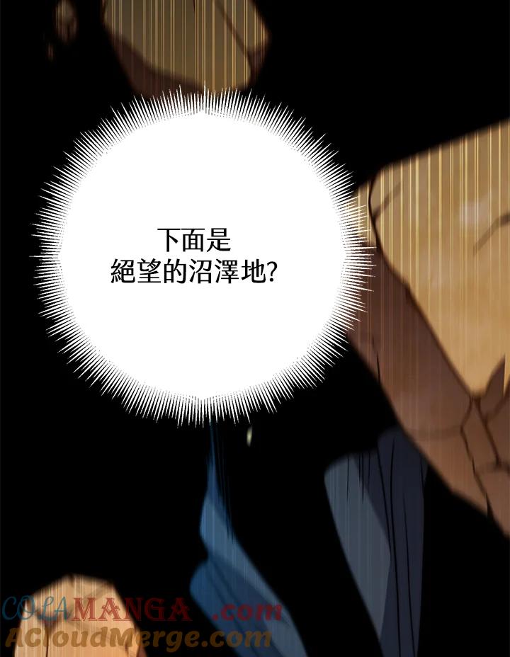 铁匠吉格 第55话 第77页