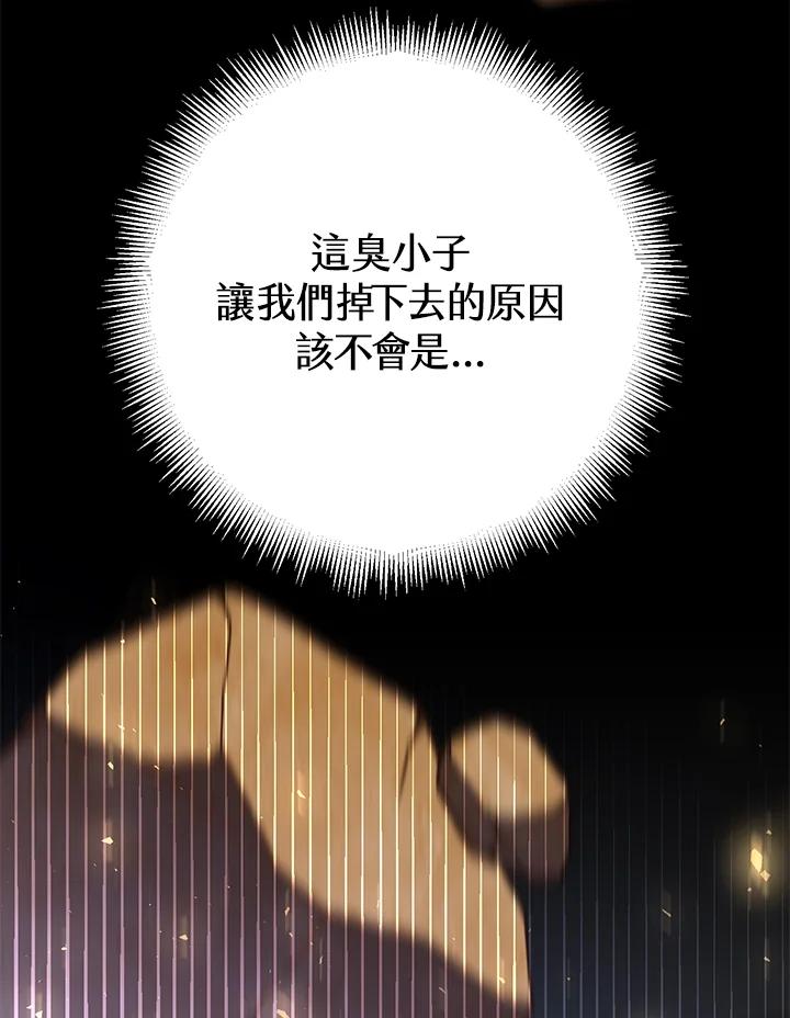 铁匠吉格 第55话 第80页