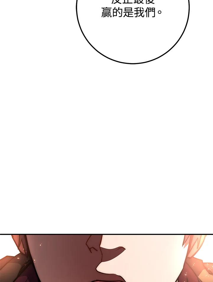 铁匠吉格 第55话 第28页