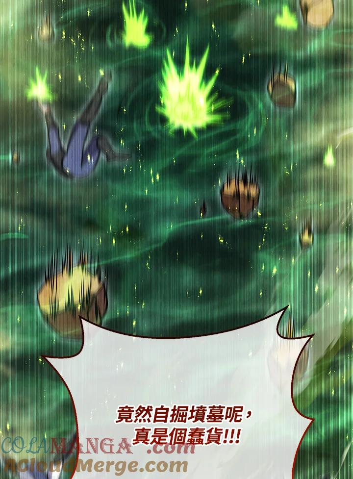 铁匠吉格 第55话 第69页
