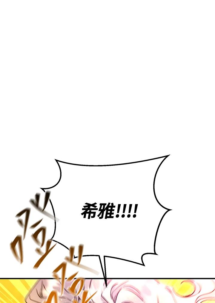 铁匠吉格 第55话 第14页
