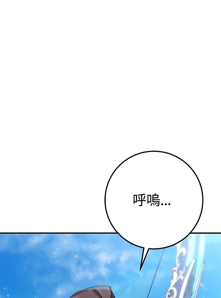 铁匠吉格 第55话 第10页