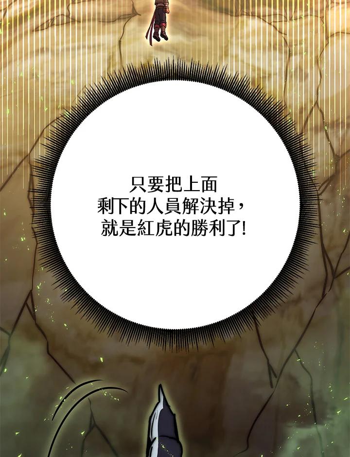 铁匠吉格 第55话 第127页