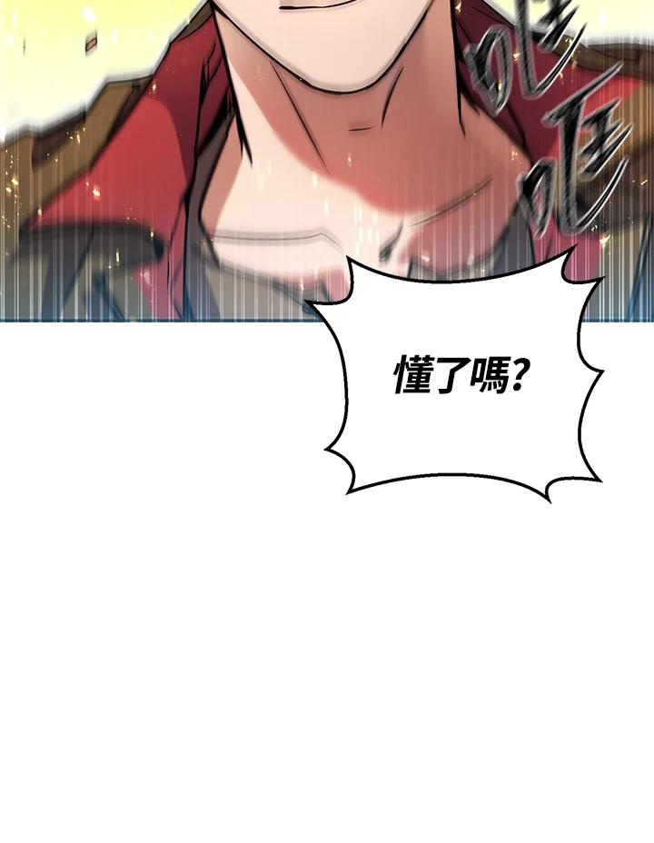 铁匠吉格 第55话 第62页