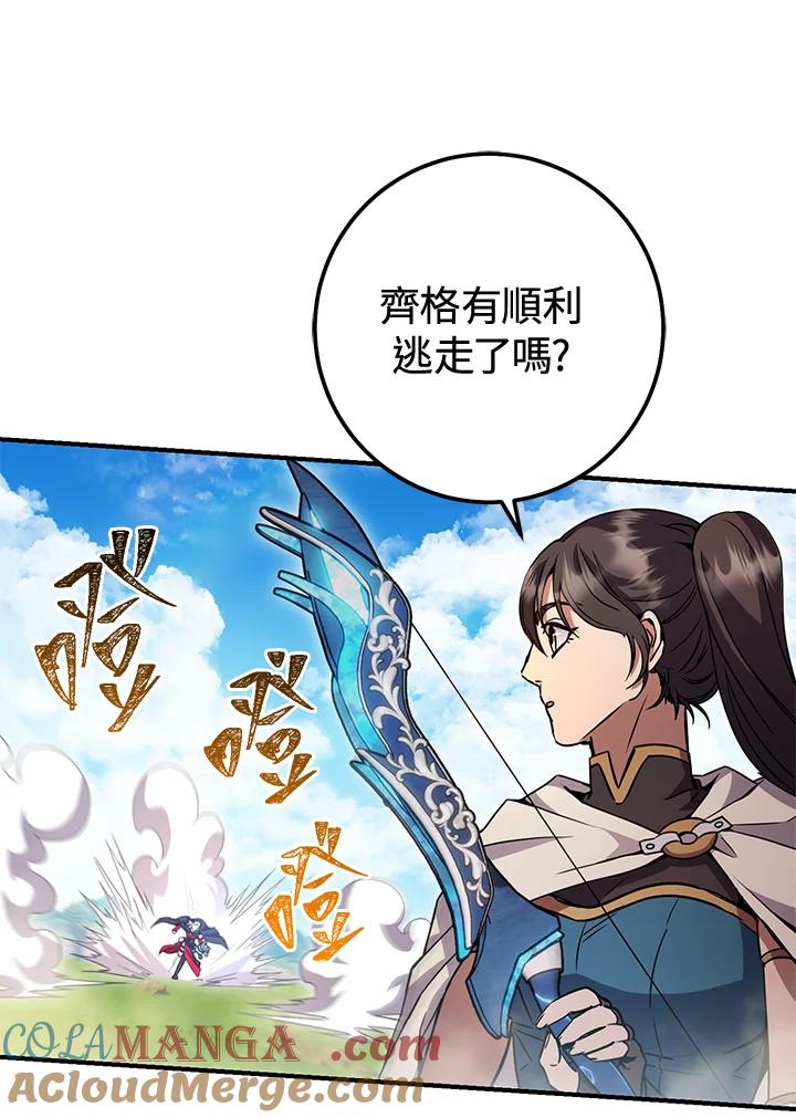 铁匠吉格 第55话 第13页
