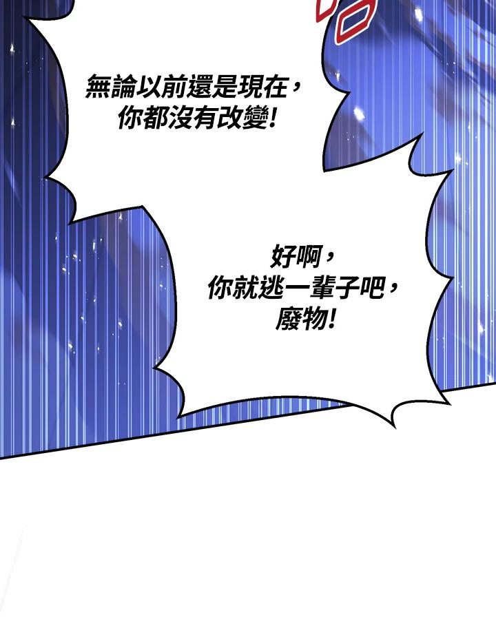 铁匠吉格 第55话 第60页
