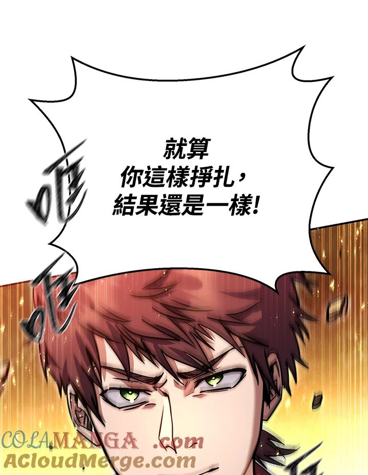 铁匠吉格 第55话 第61页
