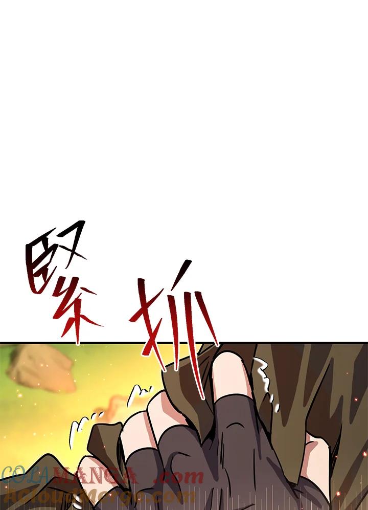 铁匠吉格 第56话 第29页