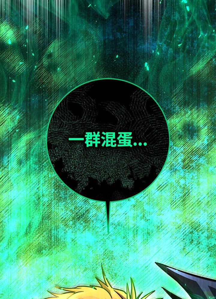 铁匠吉格 第56话 第43页