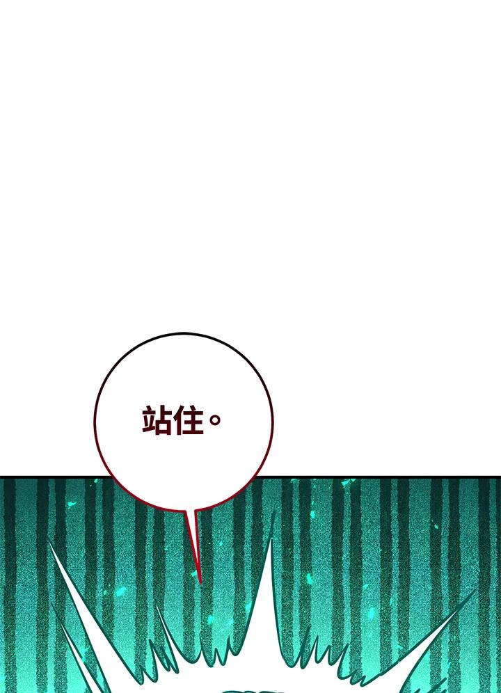 铁匠吉格 第56话 第39页