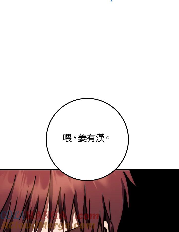 铁匠吉格 第56话 第49页