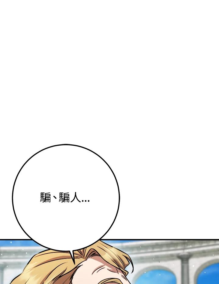 铁匠吉格 第56话 第4页