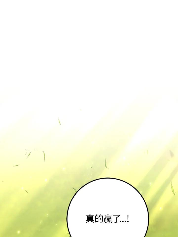 铁匠吉格 第56话 第11页