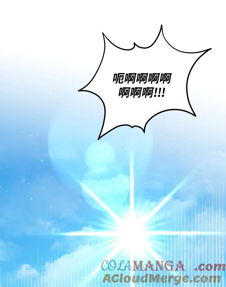 铁匠吉格 第56话 第33页