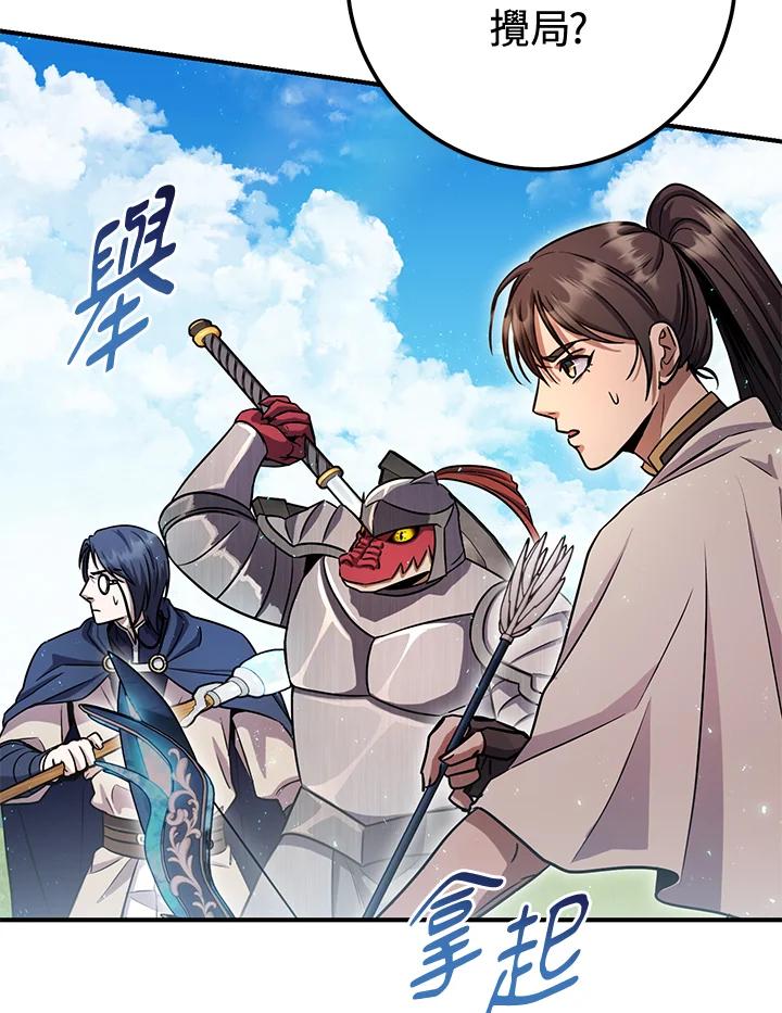 铁匠吉格 第56话 第48页
