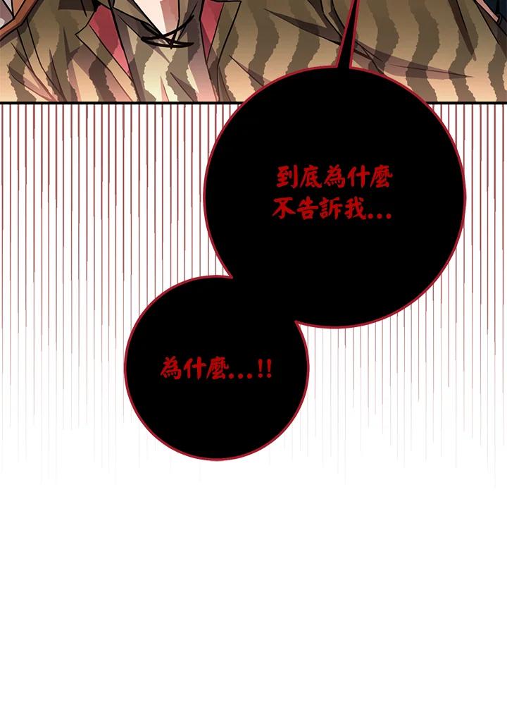 铁匠吉格 第56话 第32页