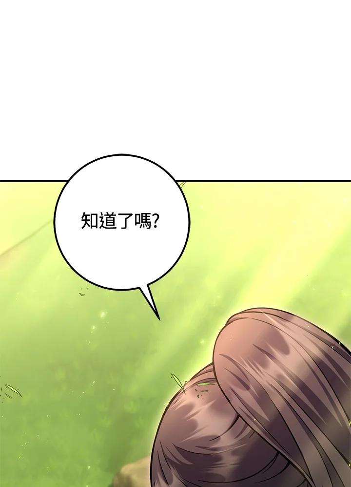 铁匠吉格 第56话 第26页