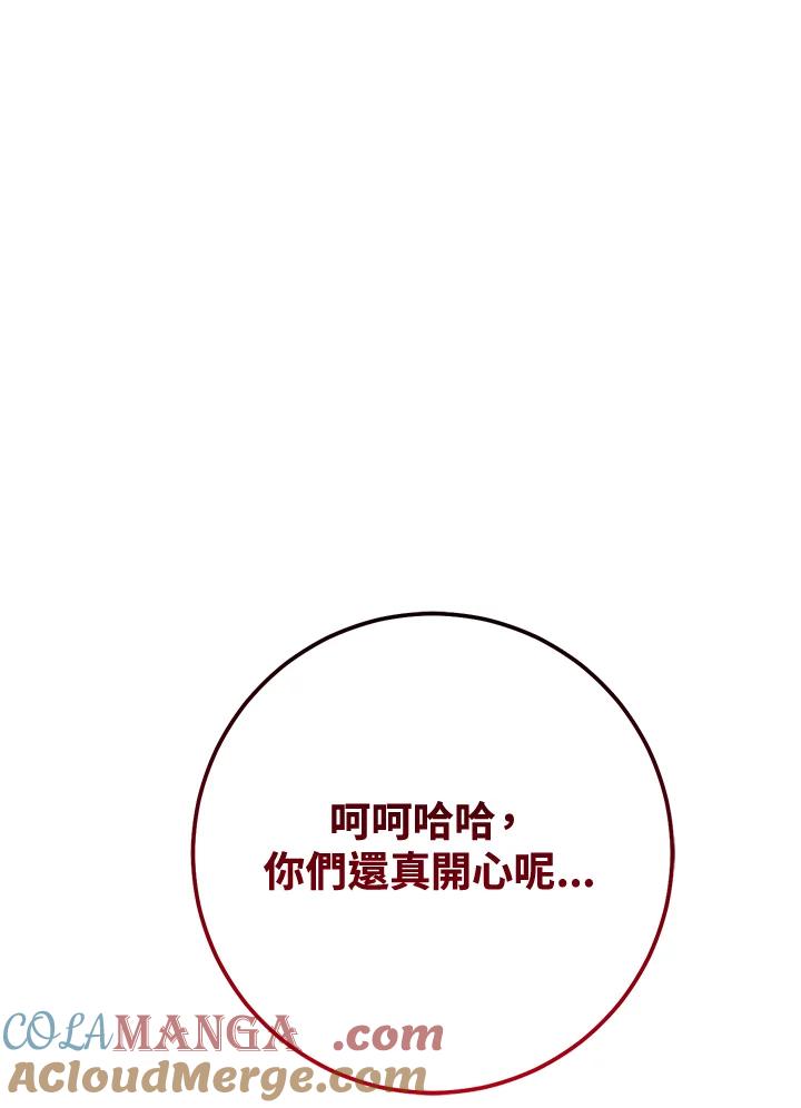 铁匠吉格 第56话 第41页