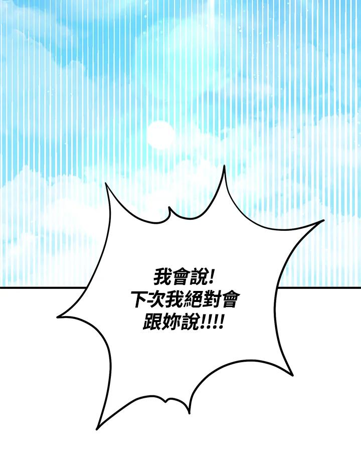 铁匠吉格 第56话 第34页