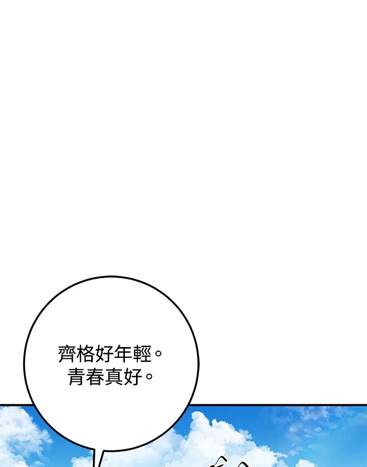 铁匠吉格 第56话 第35页