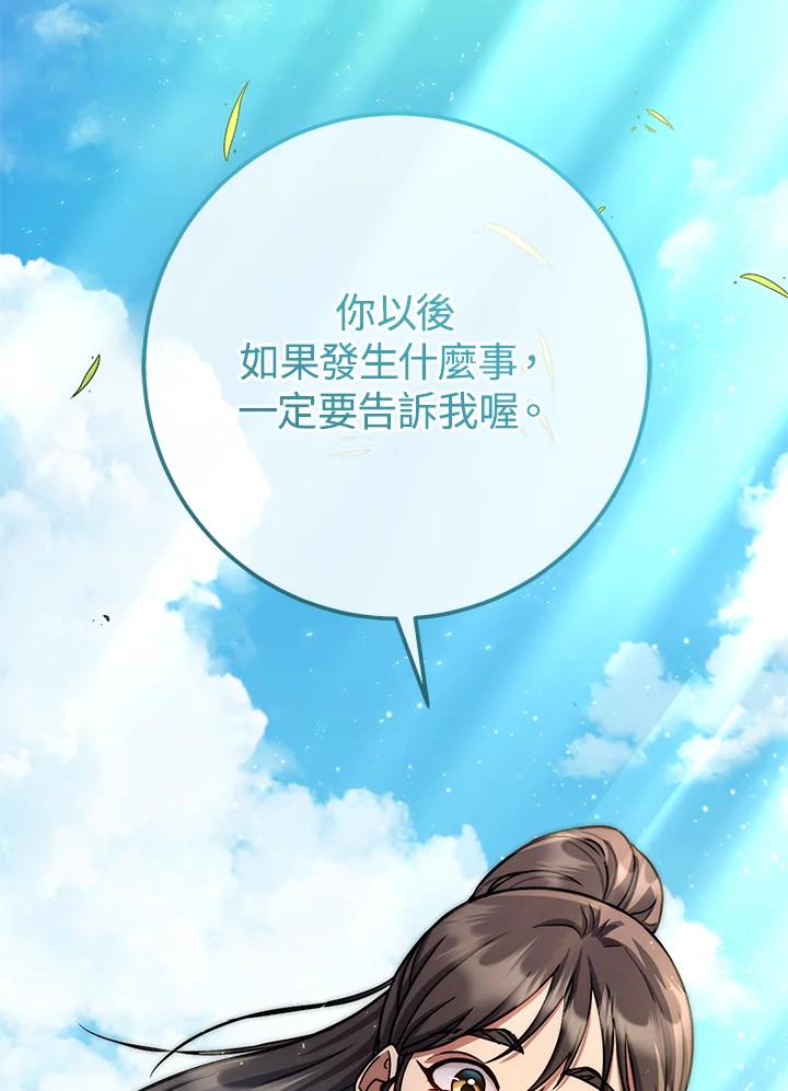 铁匠吉格 第56话 第22页