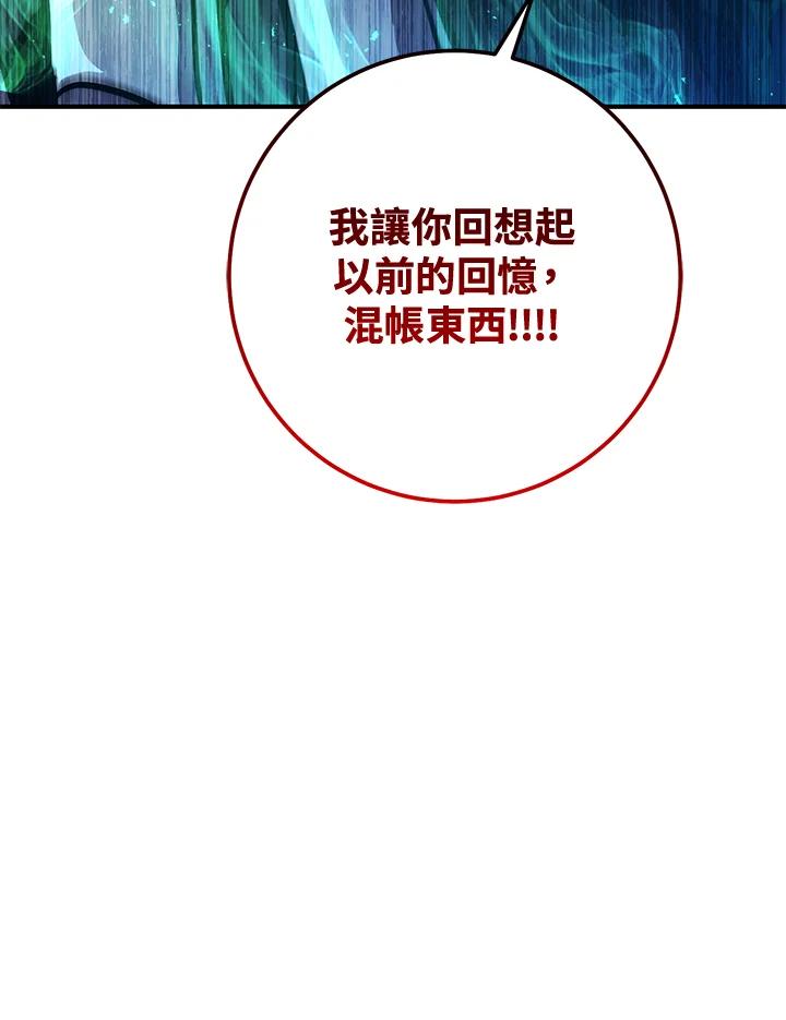 铁匠吉格 第56话 第54页