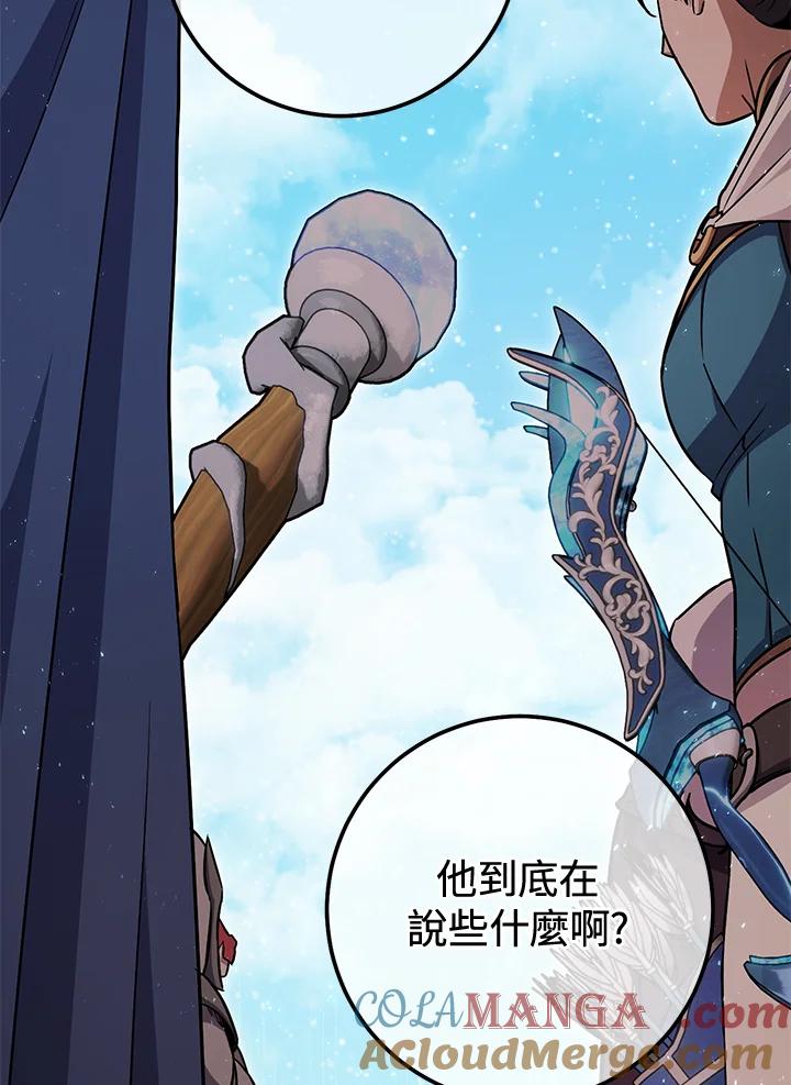 铁匠吉格 第56话 第57页