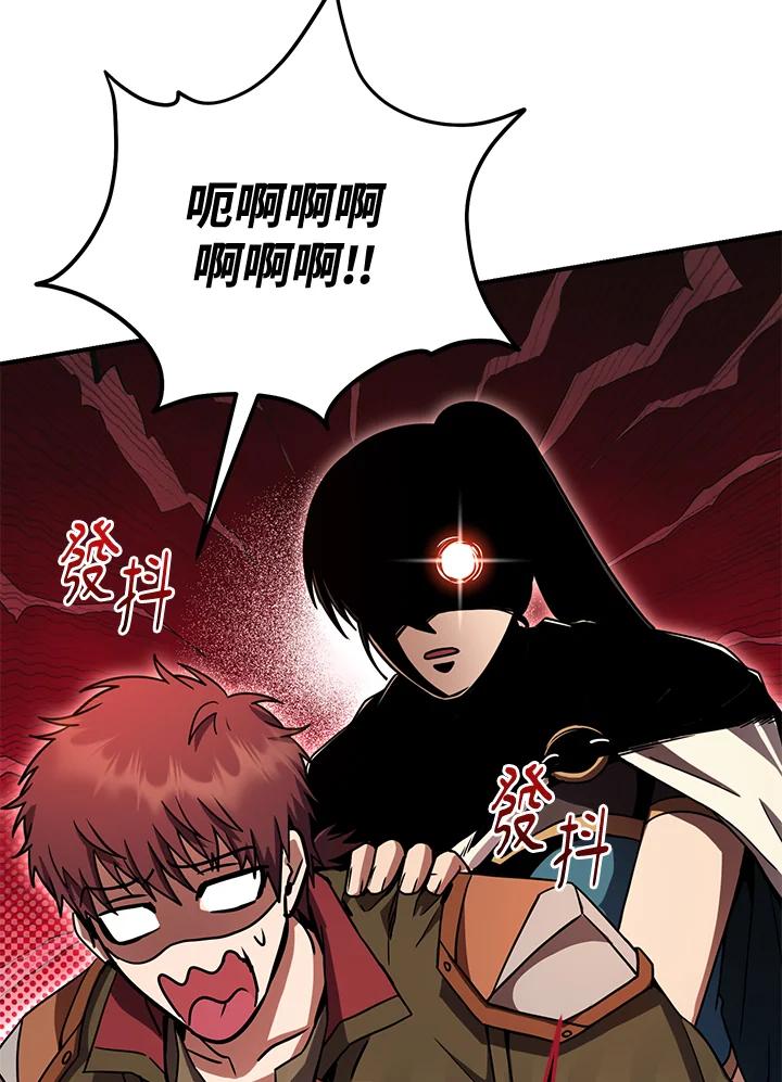 铁匠吉格 第56话 第31页