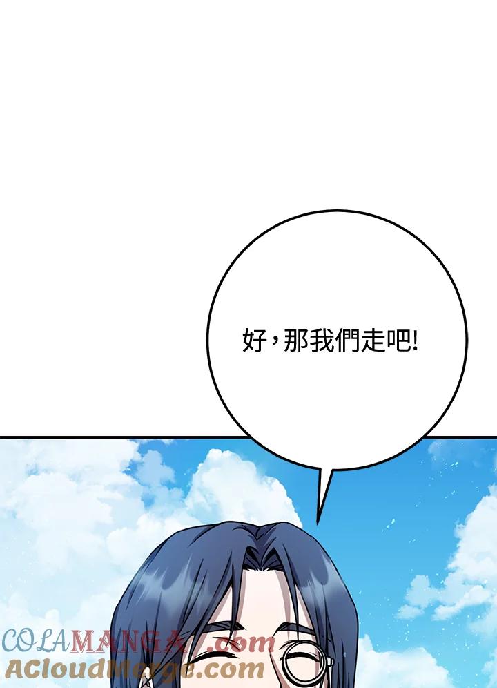 铁匠吉格 第56话 第37页