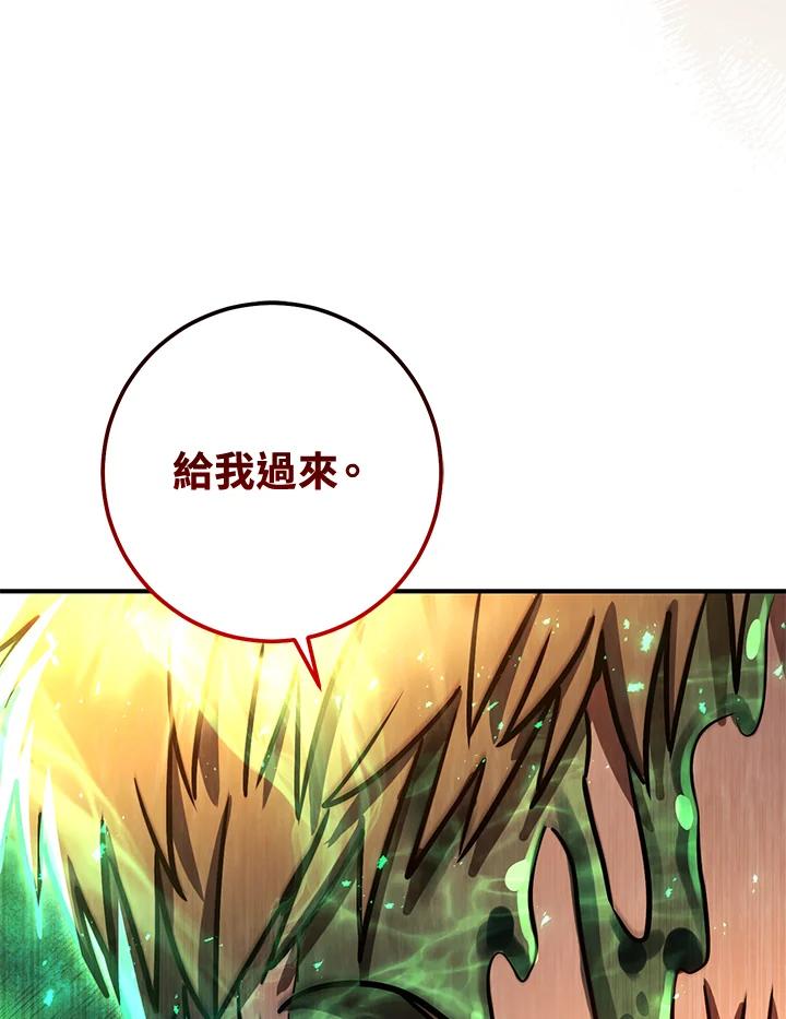 铁匠吉格 第56话 第52页