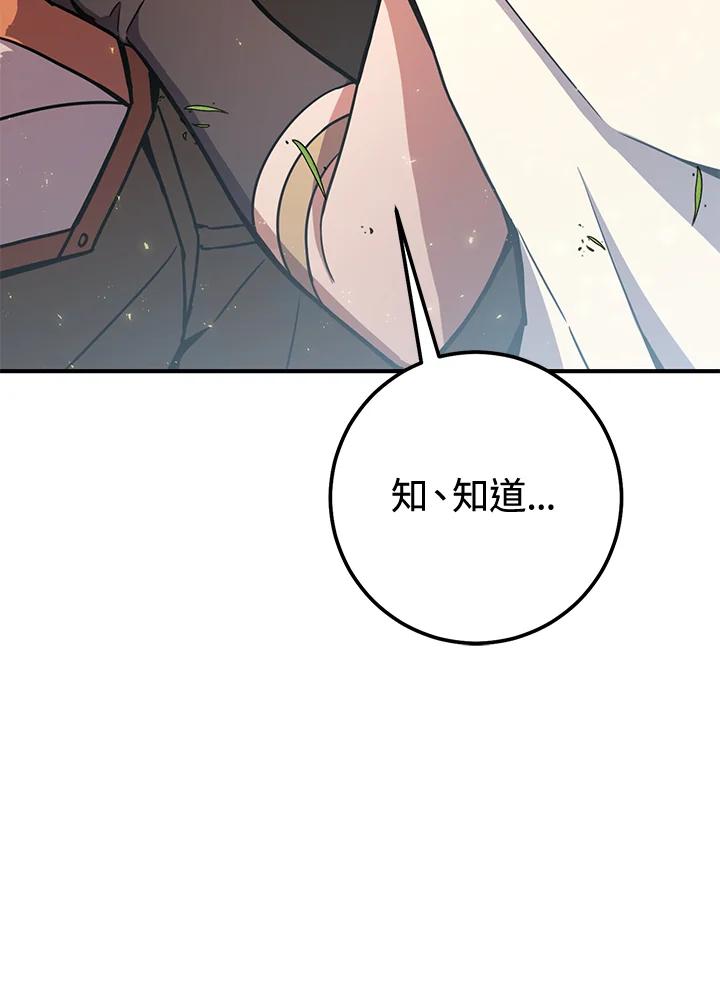 铁匠吉格 第56话 第28页
