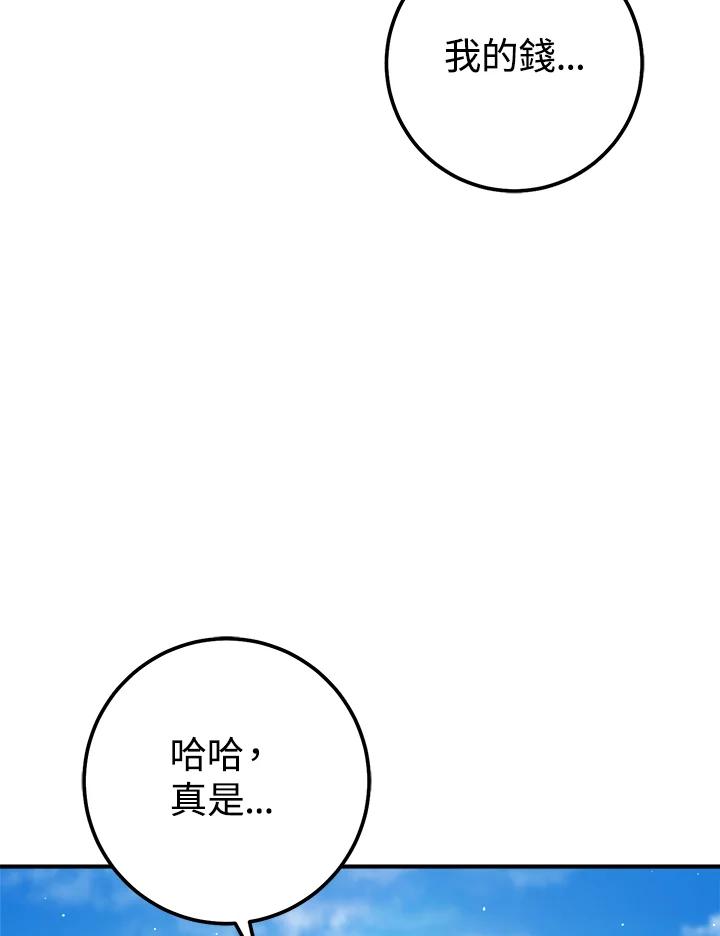 铁匠吉格 第56话 第6页